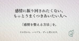 エムレスセルフセミナー