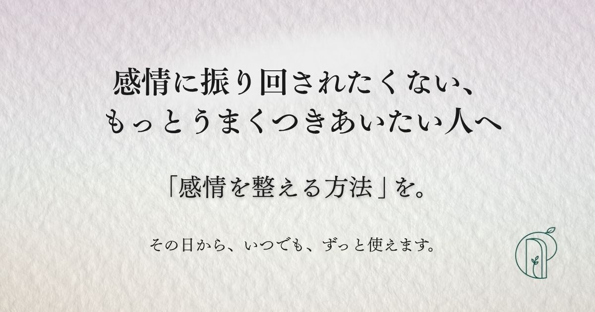 エムレスセルフセミナー