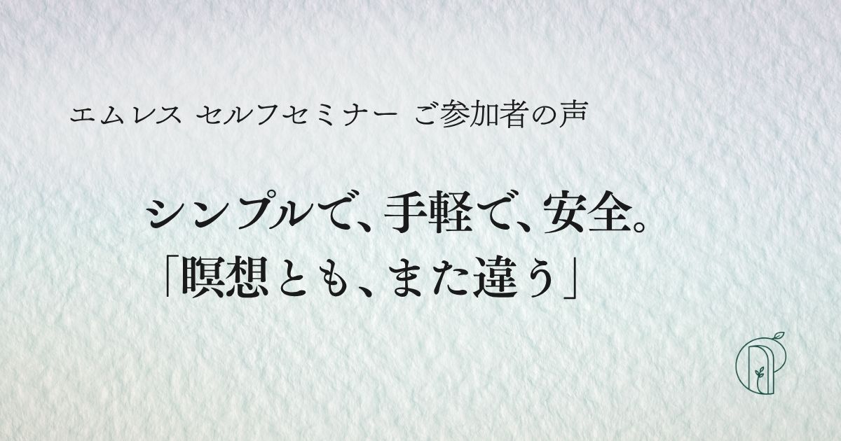 セミナー参加者の声