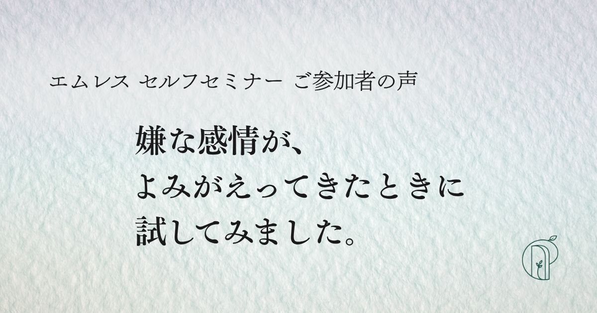 セミナー受講後の変化